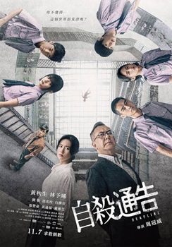 Poster for Deadline